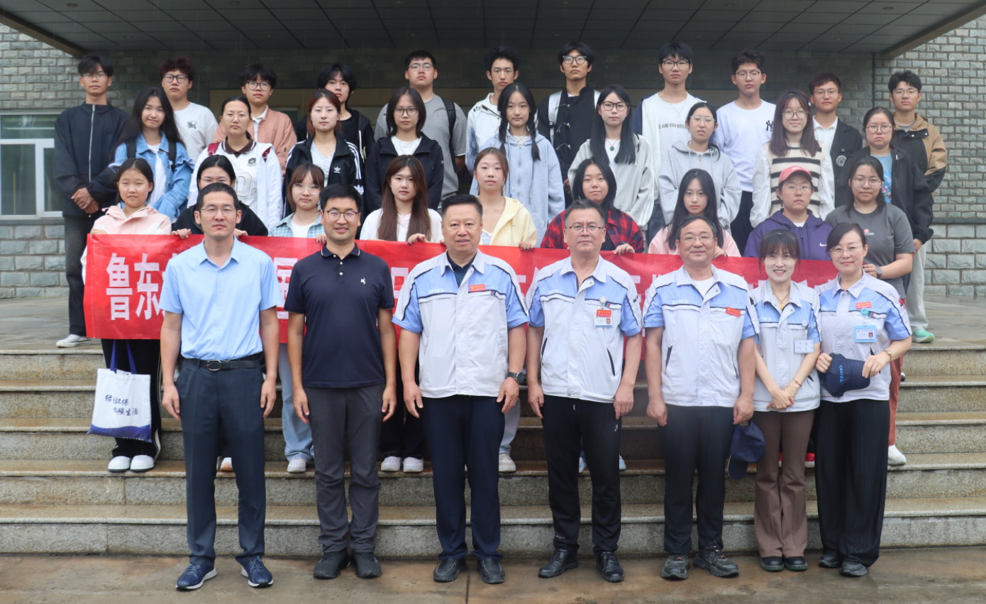 【活動信息】魯東大學區(qū)域國別學院師生一行到訪我司參觀交流